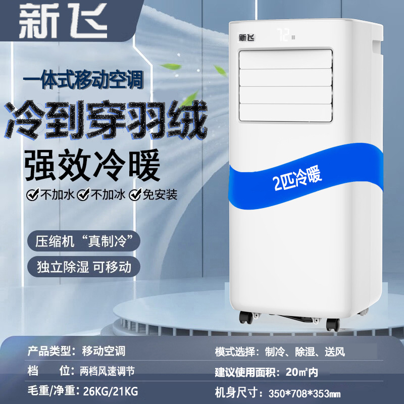 소형 2마력 냉난방 [온냉 겸용, 더욱 경제적]