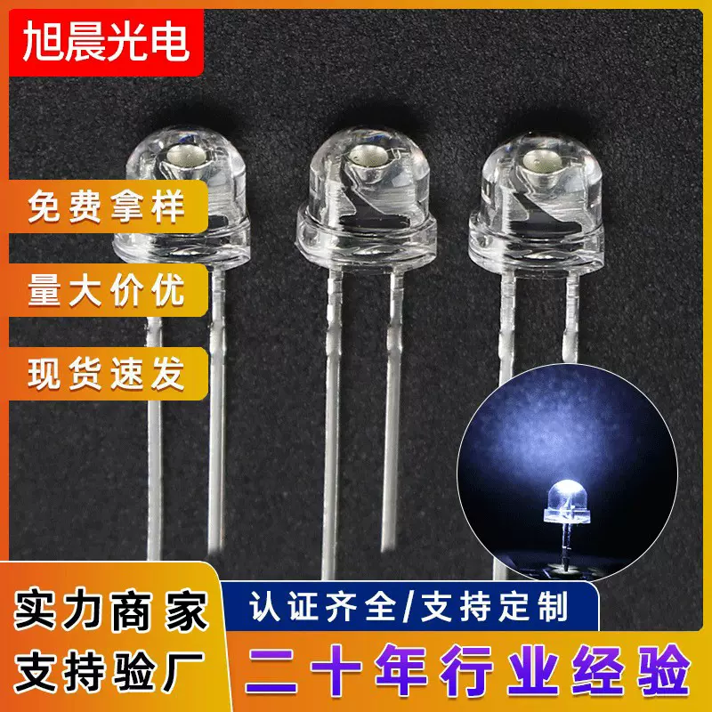 F4.8草帽灯珠高亮白光插件灯直插式led灯珠小杯发光二极管灯厂家