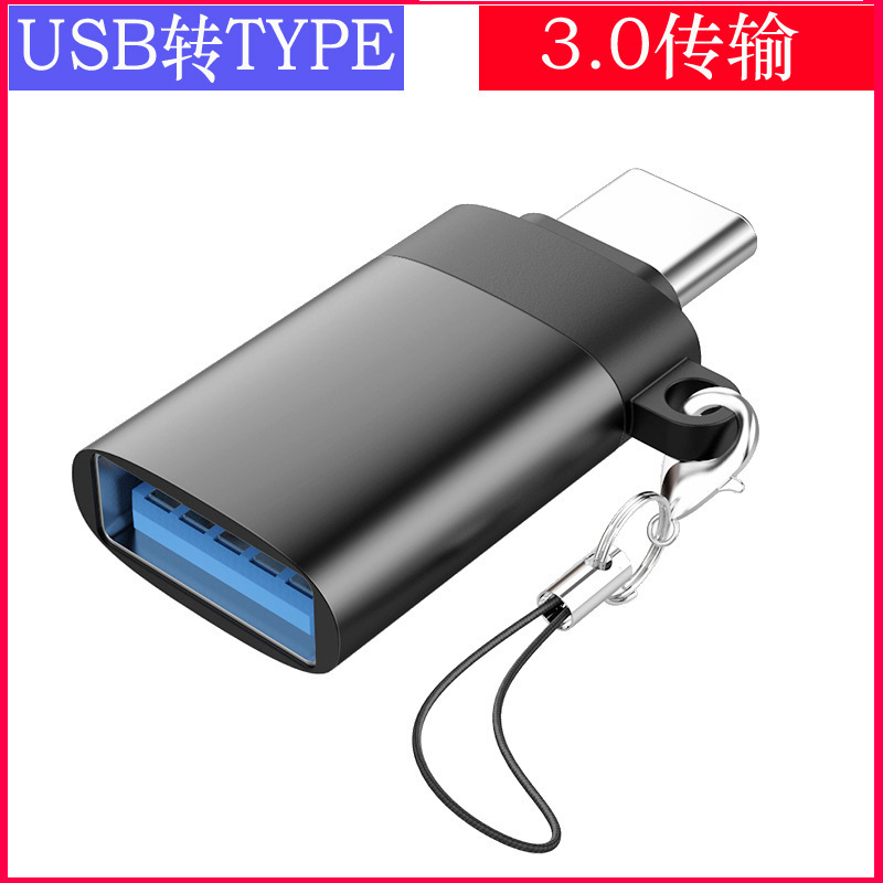 メーカー直供type-c変換usbストラップ変換コネクタtc otgキーホルダーは華為otg変換コネクタに適している|undefined