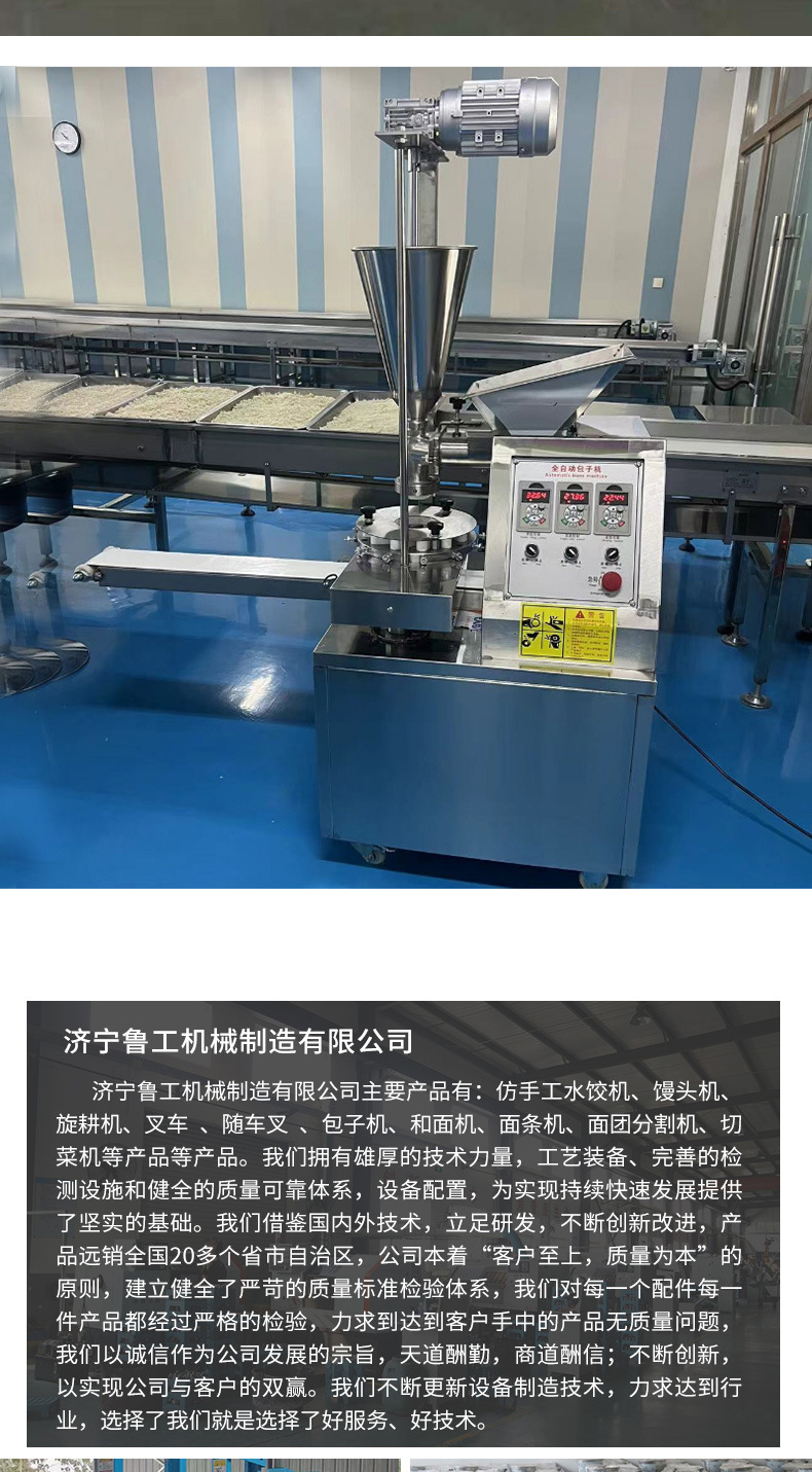 包子机_07.jpg