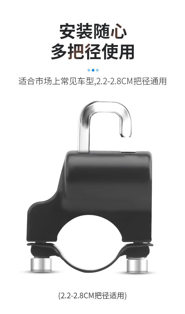 Electric vehicle safety helmet lock universal motorcycle anti-theft reinforced handlebar hook lock convenient fixed hat lock