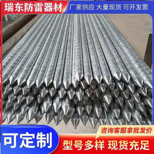 Zinc Steel Grounding Rod Vertical Grounding Pole Zinc Steel Round Wire Zinc Steel Horizontal Grounding Wire