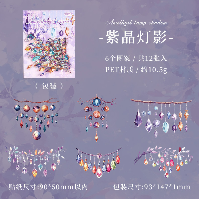 lámparas de estrella de mar, aceite especial, pegatinas láser impermeables para mascotas, bolsas de pegatinas de diario, pegatinas de lámpara retro transfronterizas