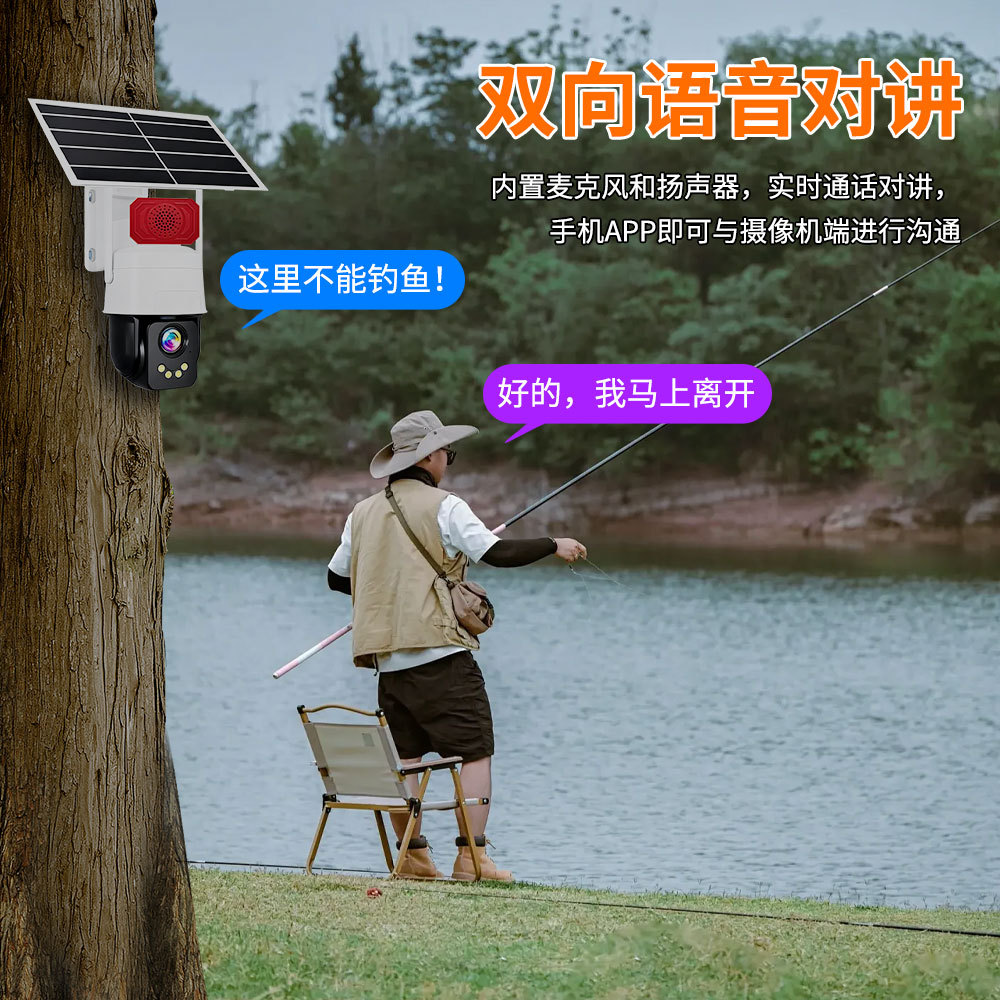 Fabricante suministro directo sin energía sin red AOV monitor solar cámara doméstica HD 360 ° cámara remota