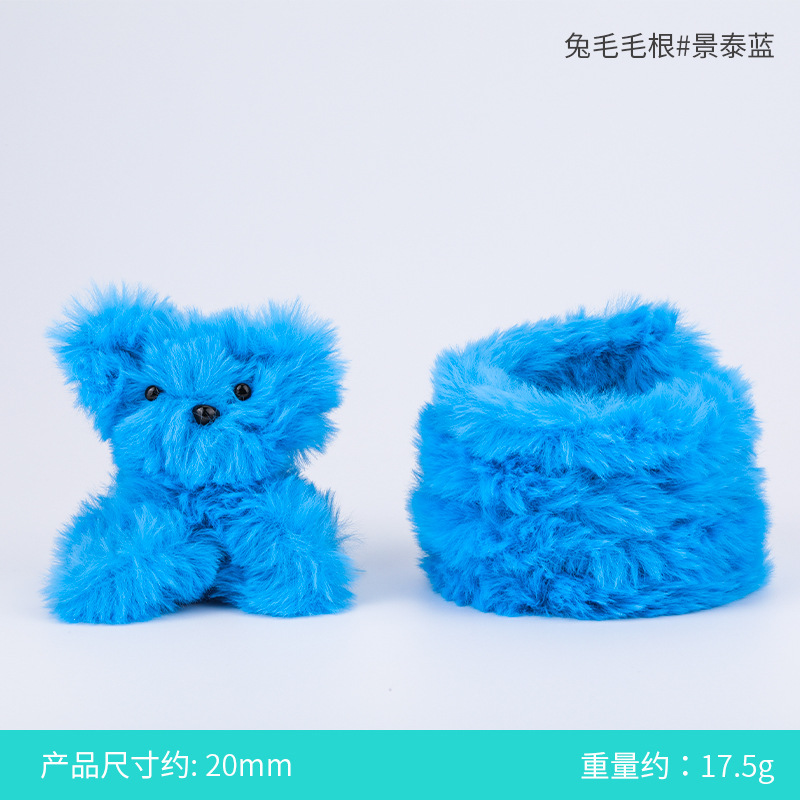 20mm 토끼털 뿌리#33 칠보