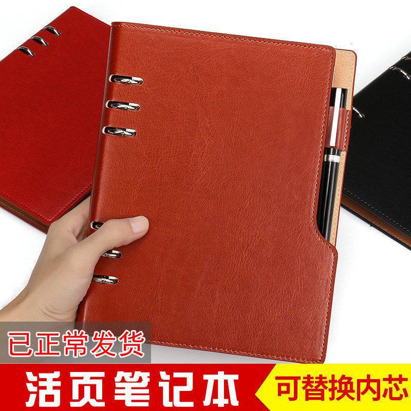 Loose-leaf notebook Meeting Minute book Large work Notepad Business 5 thickening Note 5 Book