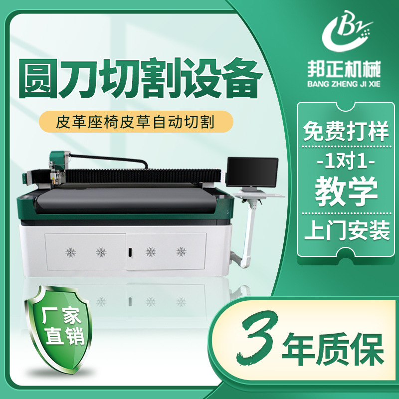沙发垫皮革材料圆刀裁剪机 1625振动刀送料切割 智能裁床精准数控
