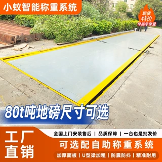 80吨浅基坑工业地磅 抗冲击耐重载 建材厂货运站地磅厂家定制生产