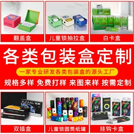 纸盒;其他礼品包装;纸罐