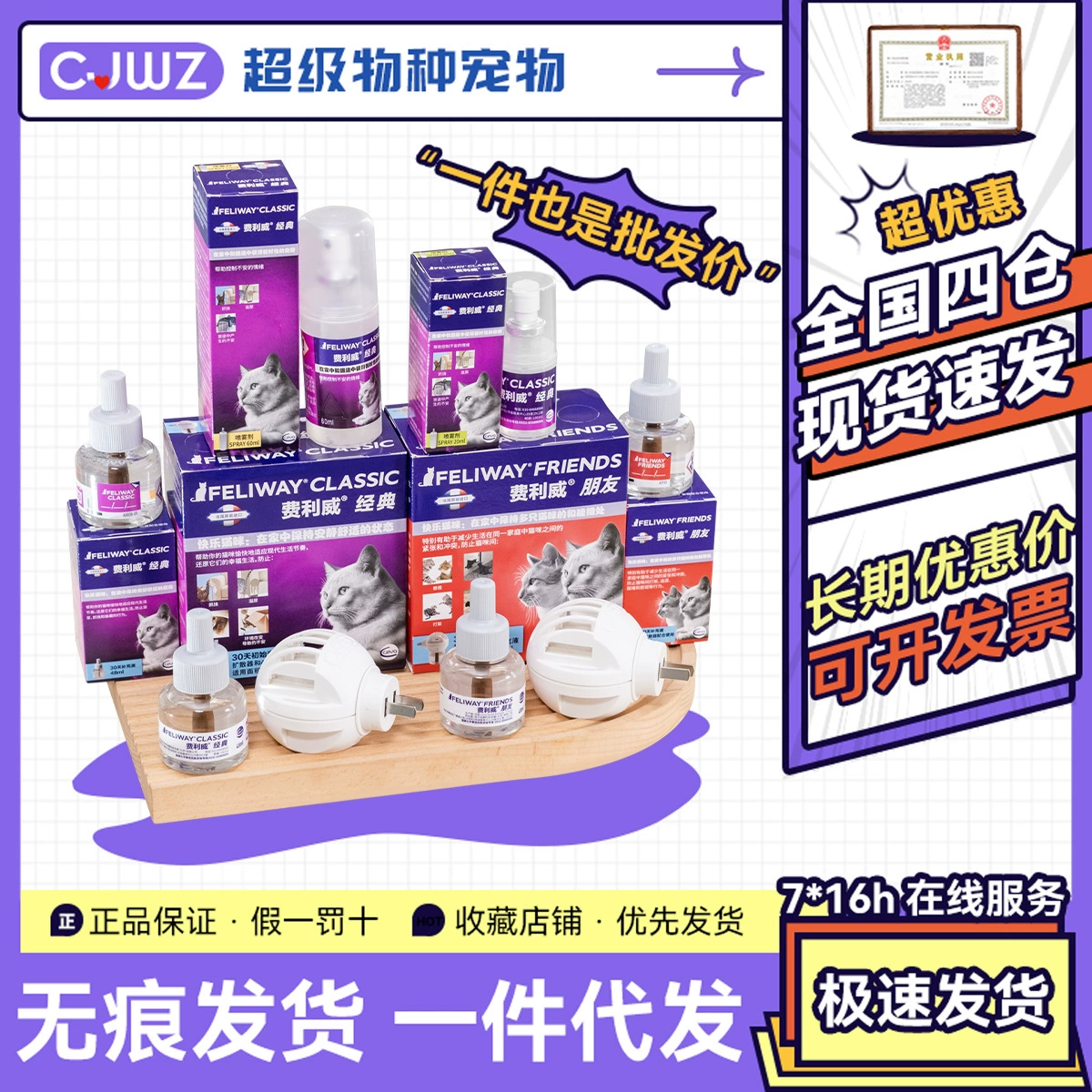 Кошка Felloway Эмоциональная стабилизация спрей стресс индукция Эмоции Кошка с диффузором Классический 48m60 ml Друзья