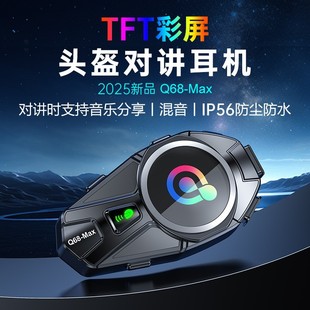 Q68Max Popular Helmet Bluetooth Headset Mixing Music Sharing Full Color Screen Fm Intercom Helmet Headset Cross-Border