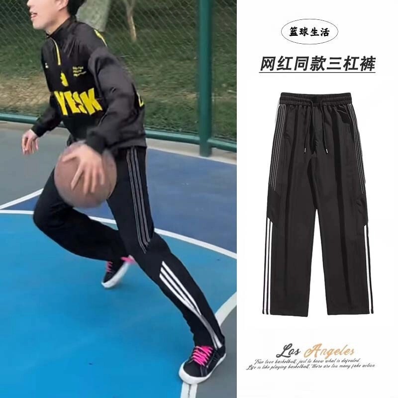 Legend Trading Co. Summer Drapey Sports Casual Straight-Leg Three-Stripe Pants Basketball Pants Men's Side Stripe Trendy Pants Legend Trading Co. Summer Drapey Sports Casual Straight-Leg Three-Stripe Pants Basketball Pants Men's Side Stripe Trendy Pants