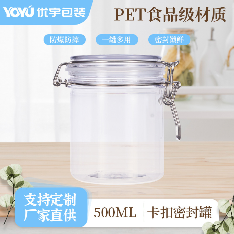 93牙500ml手蜡罐浴盐磨砂膏塑料卡扣密封罐 美容身体油分装瓶厂家