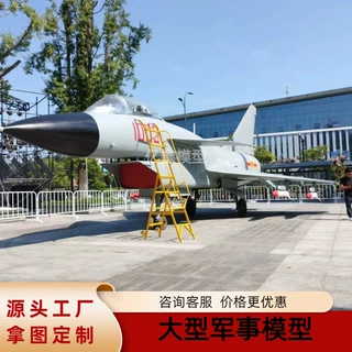 大型军事模型大型战斗机模型歼20歼15战斗机歼击机国防教育模型