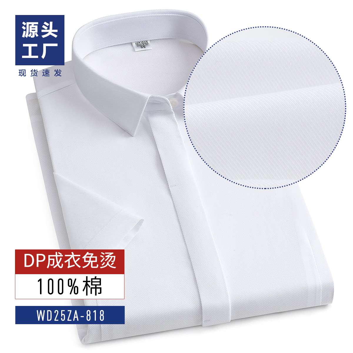 Camisas de hombre de manga corta de verano DP prendas de vestir no quemadas camisas blancas comerciales de hombre ropa de trabajo camisa blanca personalizada