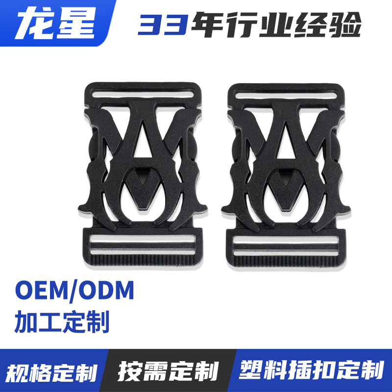 Customized Luggage Accessories Buckle Outdoor Equipment Waterproof and Wear-Resistant Double Adjustment Buckle Pom Hollow Buckle