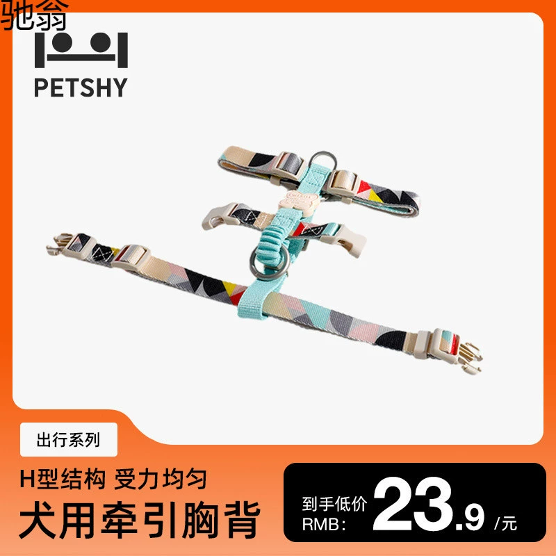 PETSHY H-образный поводок-шлейка для собак среднего размера с цепочкой для прогулок