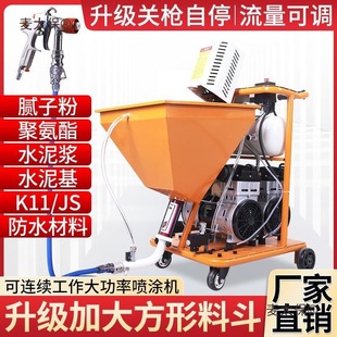 Spraying Machine High-Power K1 Small Polyurethane Waterproof Cold Base Oil Cement Mortar Js Coating Multi-Functional Metabo