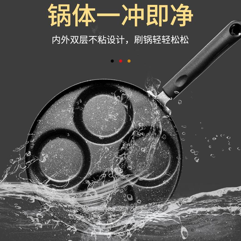 Non-stick flat pan for frying eggs, household mini egg pancake hamburger egg dumpling pan mold, four-hole small fried egg