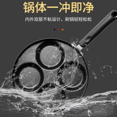 Non-stick flat pan for frying eggs, household mini egg pancake hamburger egg dumpling pan mold, four-hole small fried egg