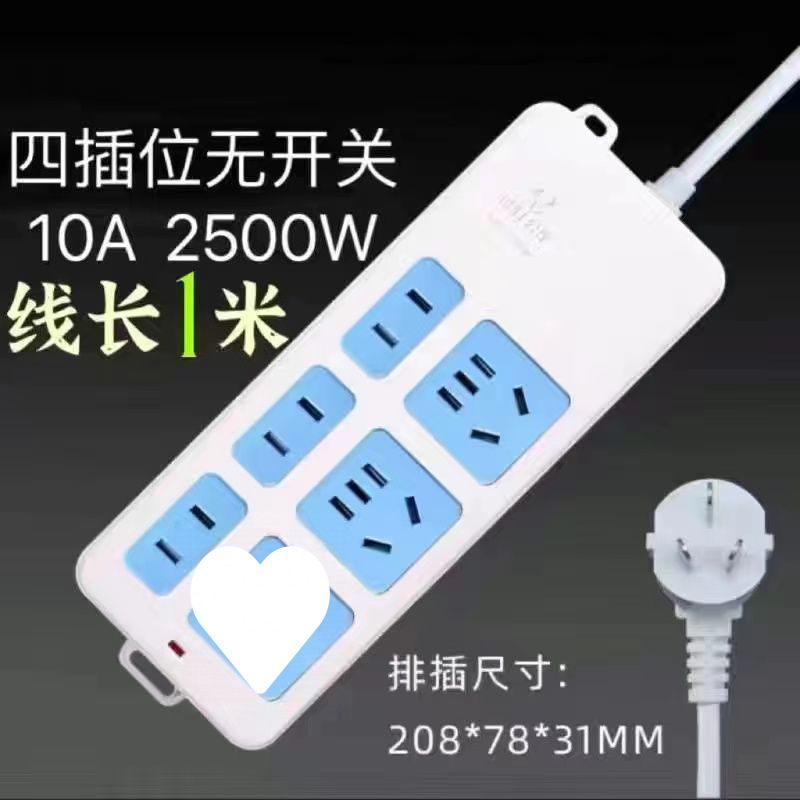 [정품 불] 소켓 6개 - 전체 길이 1m (굵은 선)