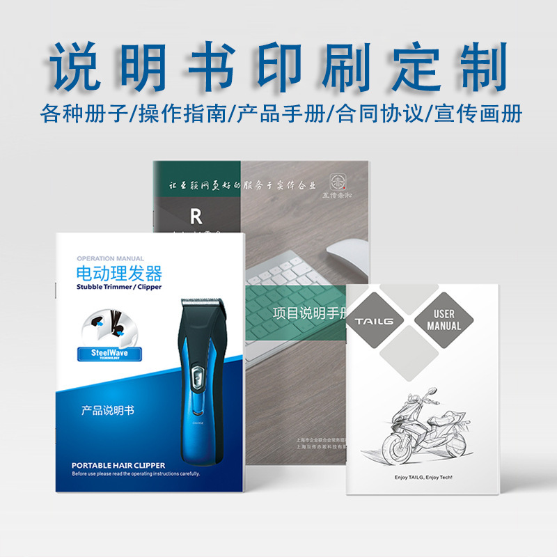 Printing factory custom-made product manual printing catalog single page folding book brochure employee manual custom-made Printing factory custom-made product manual printing catalog single page folding book brochure employee manual custom-made