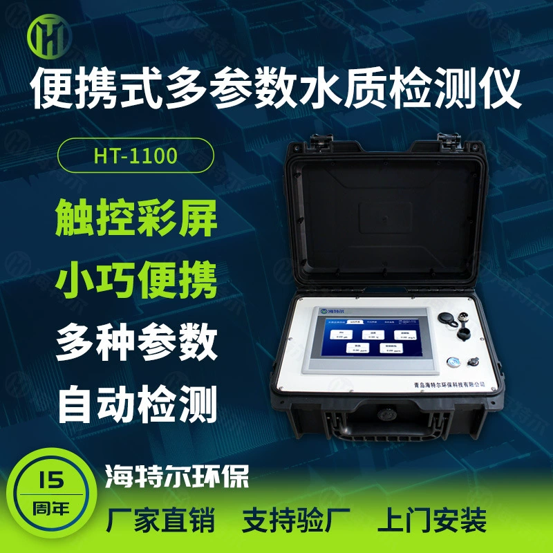 Портативный многопараметрический детектор качества воды PH мутность измеритель остаточного хлора для взвешенных веществ Автоматический анализатор растворенного кислорода