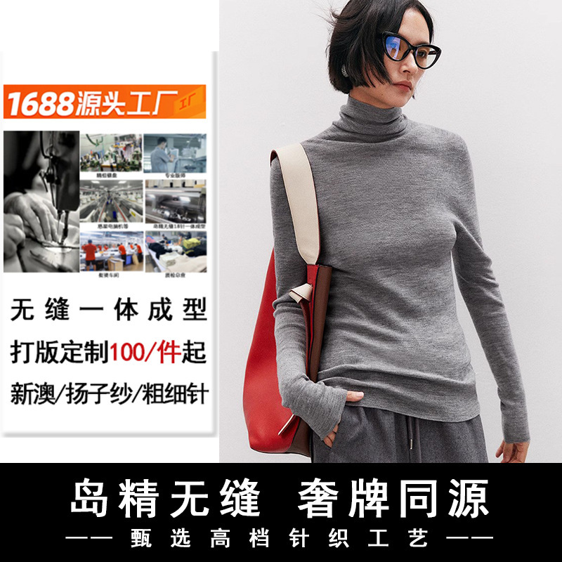 Oem Customization Yangzi Yarn 100 Wool Turtleneck Long-Sleeved Top Dalang Knitted Sweater Source Origin Oem Factory