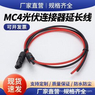 ̫��ܹ�����L��4ƽ�����L��MC4ֱ��늾���|2.5��ĸ6����B����