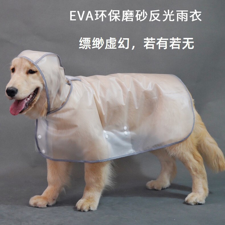 狗狗雨衣反光防水狗狗透明雨衣宠物专用雨衣小狗小大型犬宠物衣服|undefined