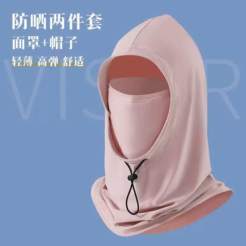 帽子冰丝面罩夏季男士骑行防晒遮全脸头套挂耳面纱包头帽子女防嗮