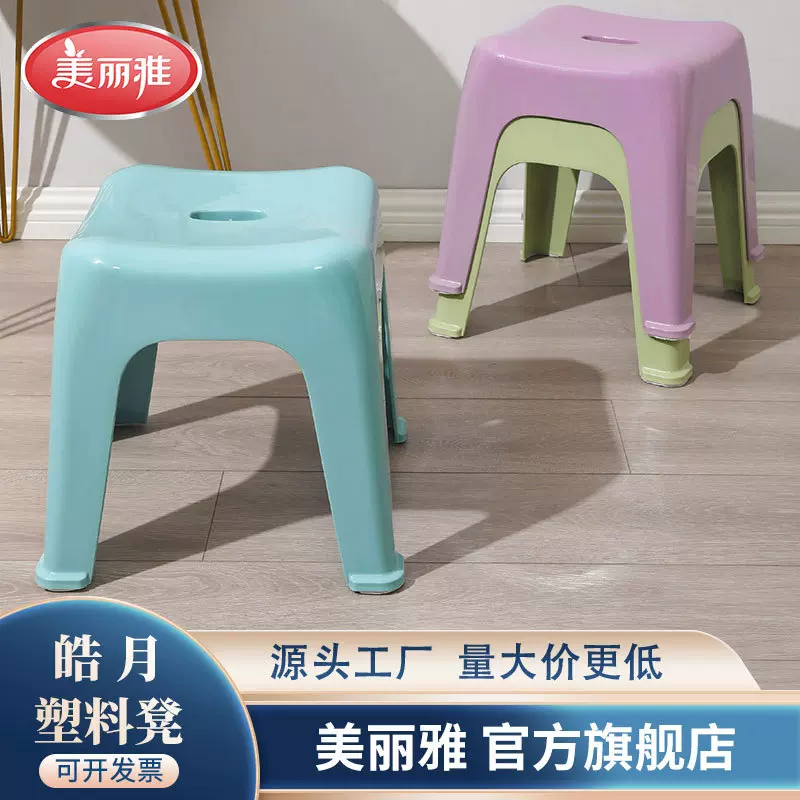 美丽雅皓月凳塑料高凳子客厅餐桌家用方形板凳胶凳百货批发