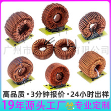 专业定制大功率磁环电感器铁硅铝逆变器滤波插件PFC环形电感线圈