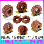 专业定制大功率磁环电感器铁硅铝逆变器滤波插件PFC环形电感线圈