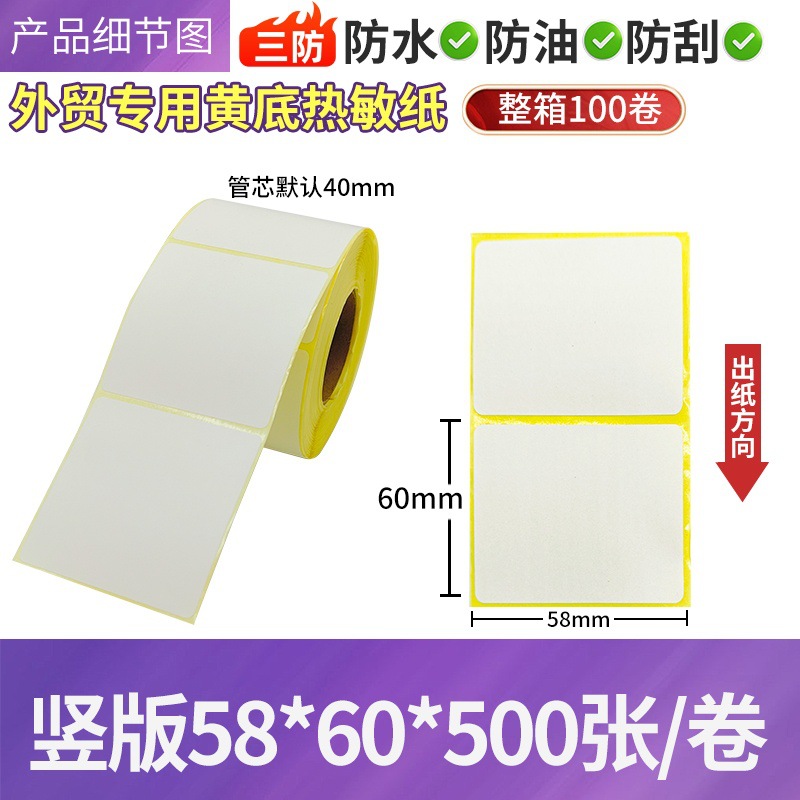 Papel de etiquetas térmicas adhesivas para impresión de códigos de barras 100×150