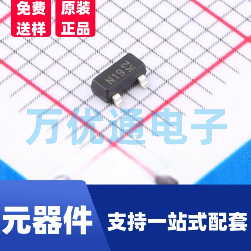 贴片三极管 DTC144T SOT-23封装 丝印6 NPN数字晶体管 现货直发