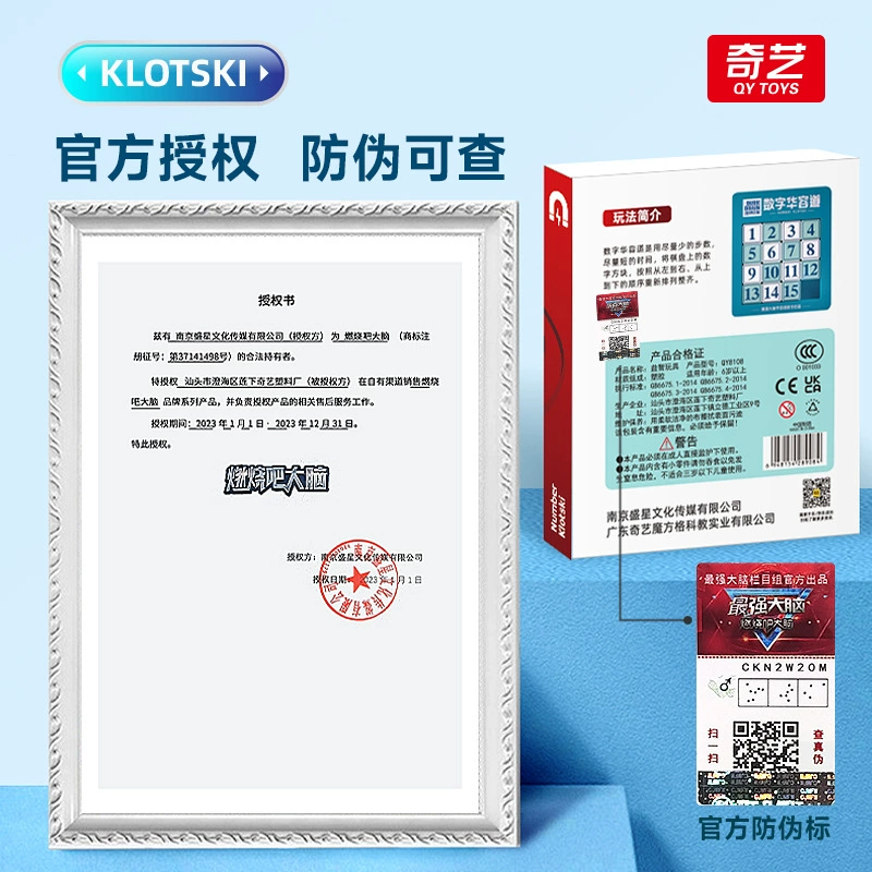 Digital magnetic Fifteen game, sliding logic intellectual brainteaser, Huarun, logical thinking