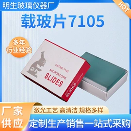 载玻片;试管、滴管;培养皿