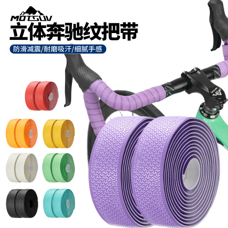 Road Bicycle Handlebar Strap Stereo Mamba Pattern Colorful Anti-Slip Shock-Absorbing Wear-Resistant Bicycle Cycling Equipment Accessories
