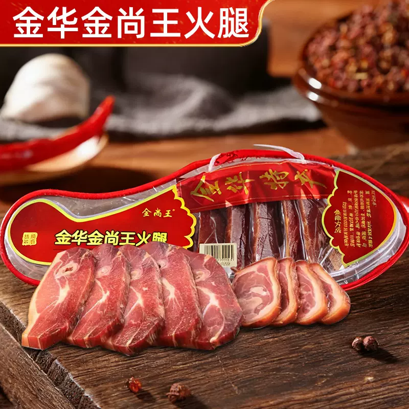 金华火腿4斤整腿切片塑盒装2kg年货送礼一件起拍礼盒金华特产黑猪