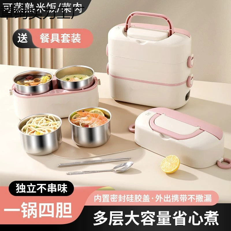 Электрический ланч-бокс можно подключить для офисных работников, чтобы сохранить тепло, электрическое отопление и приготовление пищи, офисный самонагревающийся ланч-бокс, портативный артефакт для ленивых.