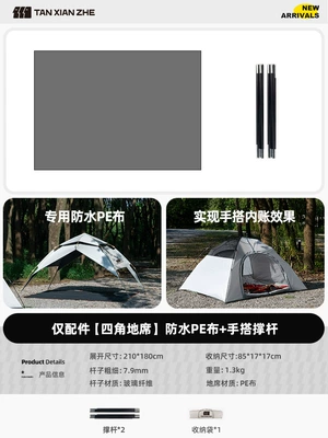 Folding Portable Double-Layer Canopy – Avtomobil dam çadırları - floor-mat-inner-tent-pole-accessories-only-no-tent-2008-2-5-people
