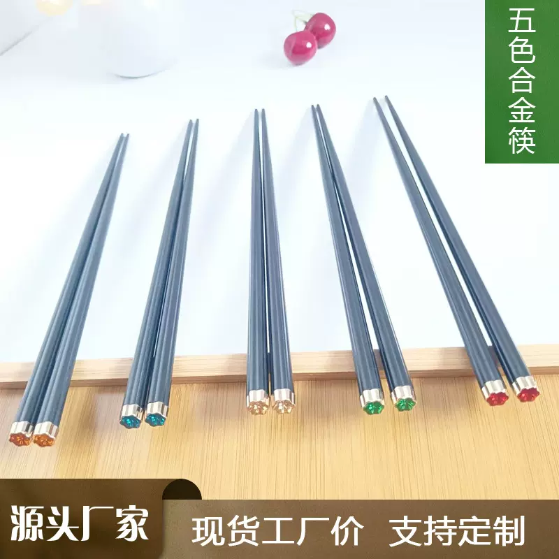 合金筷子家用创意日式彩色高档寿司筷一人一筷网红公筷一件代发
