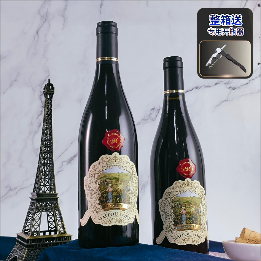 法国进口红酒干红葡萄酒OEM定制批发代理直播代发包邮伴手礼红酒