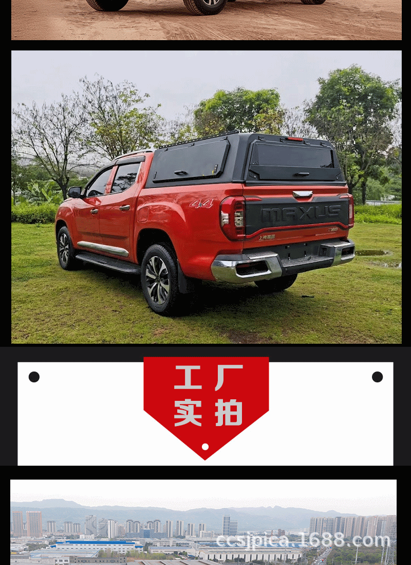 Jac T6/T8/T9 Rear Box Cover Three-Door High Cover Rear Bed Cover Canopy Off-Road Pickup Truck Modification Parts