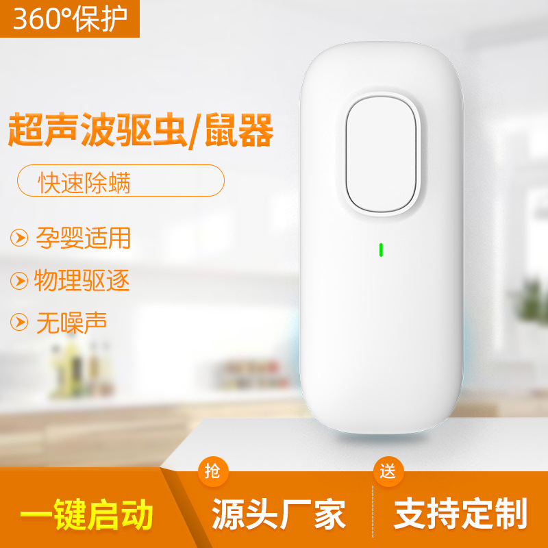 Ultrasonic mosquito repellent mite removal mite removal instrumental…