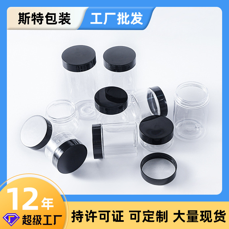 47牙PET塑料瓶膏霜面膜瓶子眼霜面霜瓶PET广口透明试用装小分装瓶