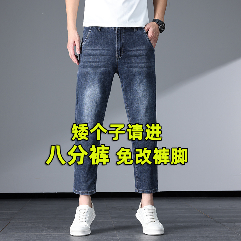 160cm Eight Points Jeans Men's Trendy Thin Loose Straight Short Short Short Leg Stretch 89 Points Summer New