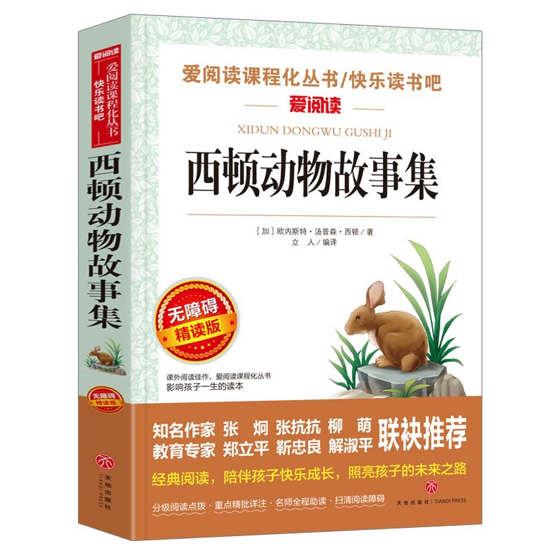 Любовь к чтению учебный план полный комплект книг для начальной и средней школы, детские книги 100000 почему Робинзон Плывущая книга