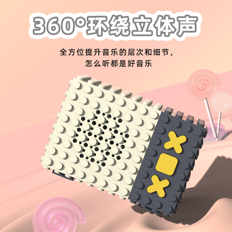 积木蓝牙音箱生日礼物迷你便携户外无线家用桌面高颜值摆件小音响|undefined